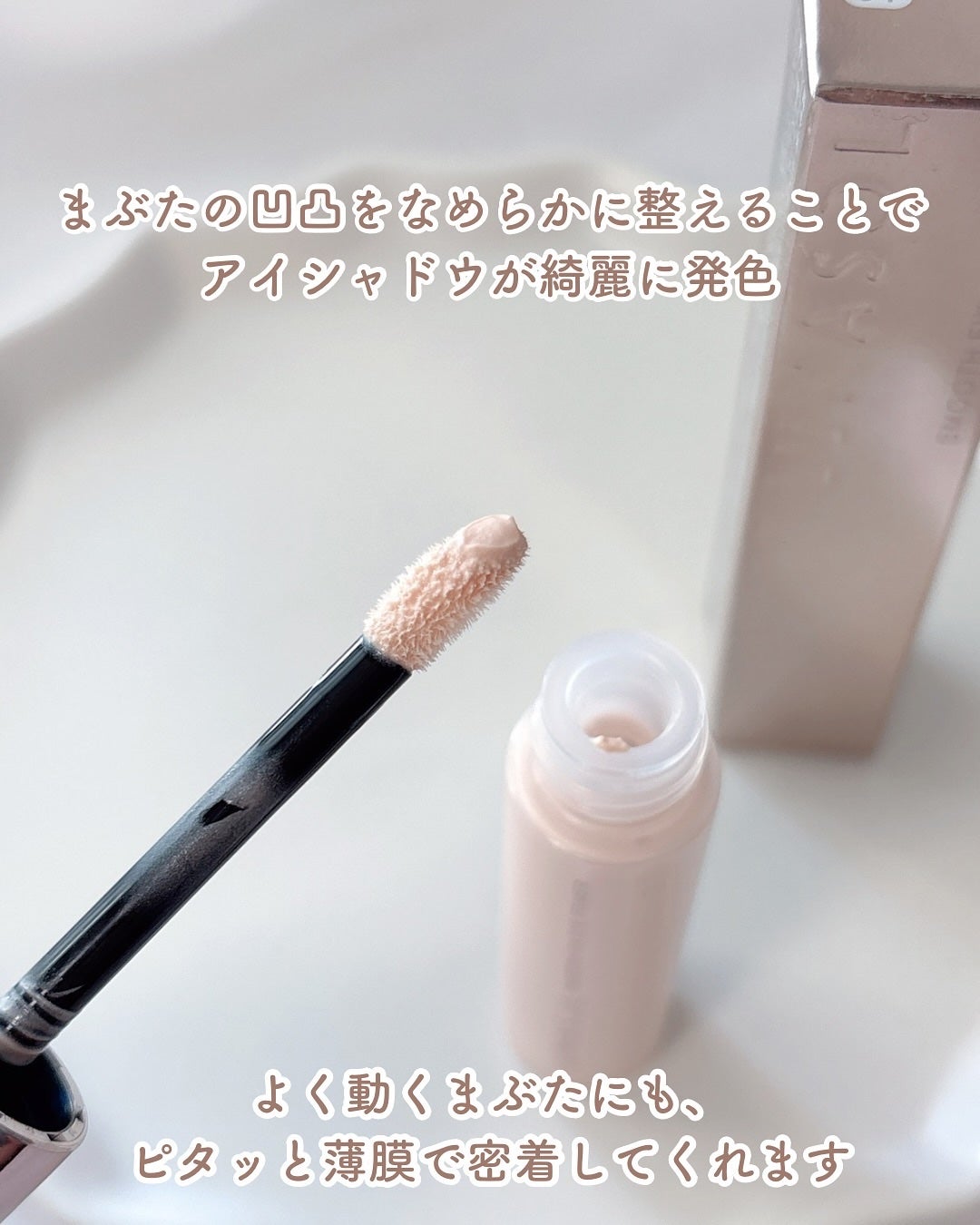 ルナソル スムースフィックスアイプライマー/LUNASOL/アイシャドウベースを使ったクチコミ(2枚目)