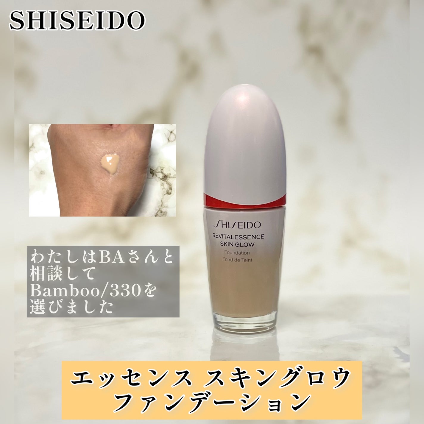 Hakuaa Lead & Puridy Skin リキッドファンデーション エッセンス スキングロウ ファンデーション|SHISEIDOの口コミ