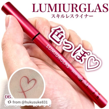 スキルレスライナー/LUMIURGLAS/リキッドアイライナーを使ったクチコミ(1枚目)