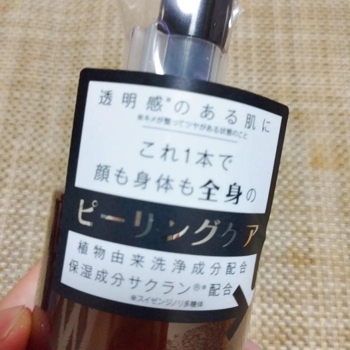 全身角質クリアゲル/NONON(ノンノン)/ピーリングを使ったクチコミ(2枚目)