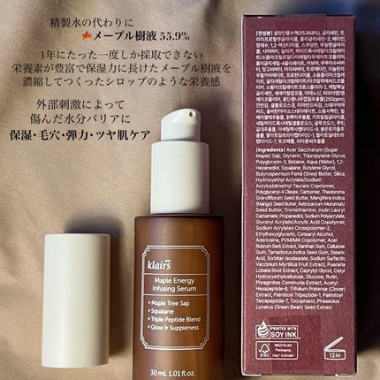メープルエナジーインフュージングセラム/Klairs/美容液を使ったクチコミ(3枚目)