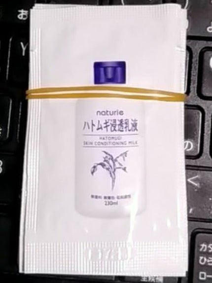 ハトムギ保湿ジェル(ナチュリエ スキンコンディショニングジェル)/ナチュリエ/美容液を使ったクチコミ(7枚目)