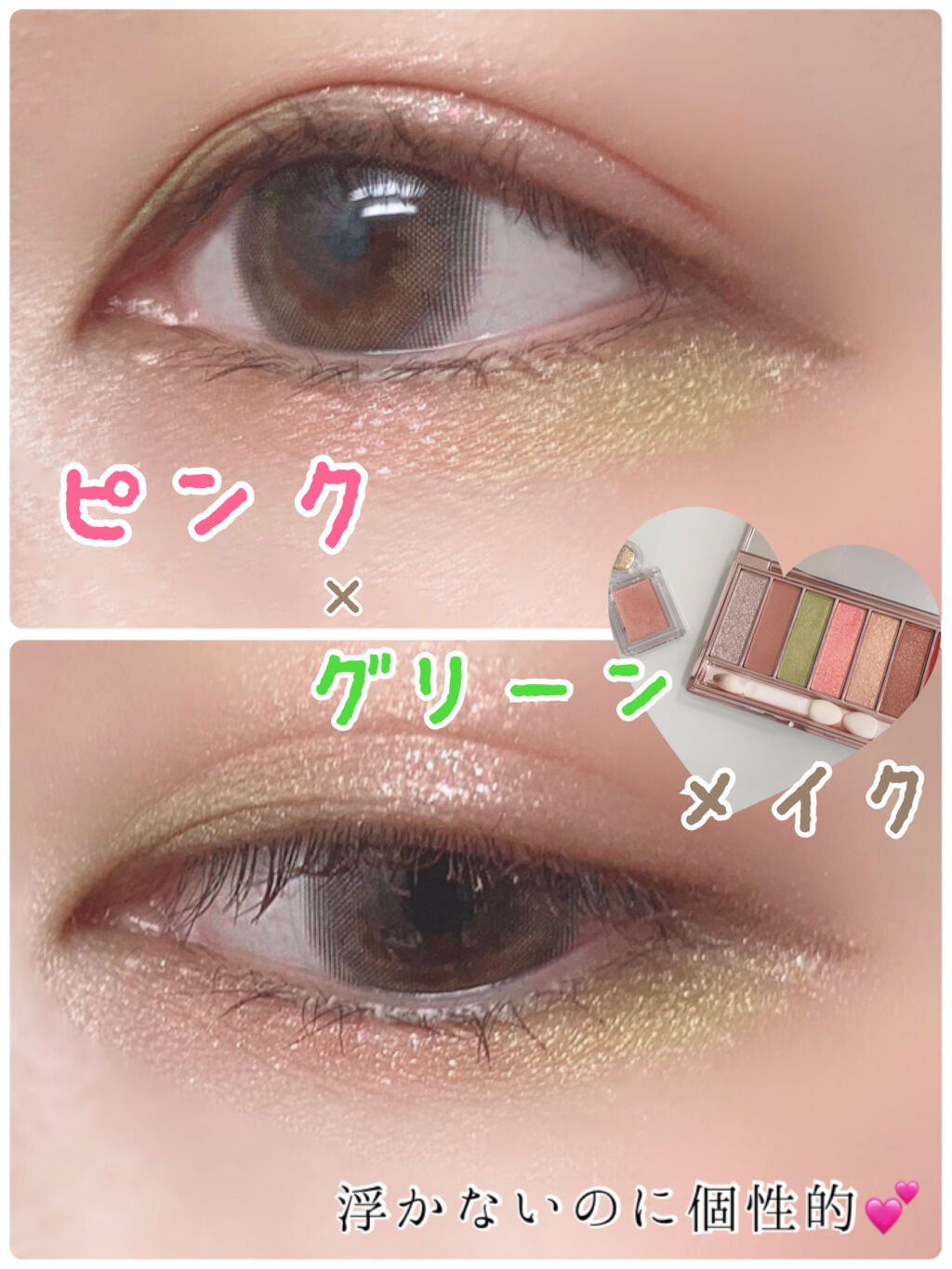 エンチャントアイズパレット/VAVI MELLO/アイシャドウパレットを使ったクチコミ（1枚目）