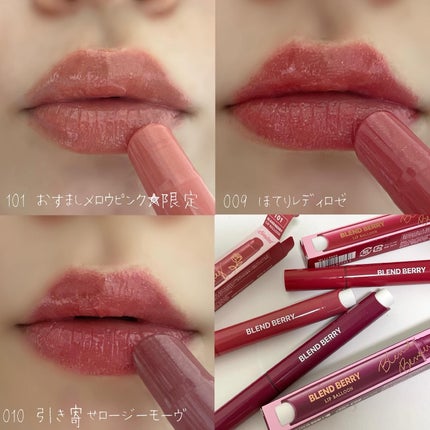 ブレンドベリー リップバルーン/BLEND BERRY/口紅を使ったクチコミ(2枚目)