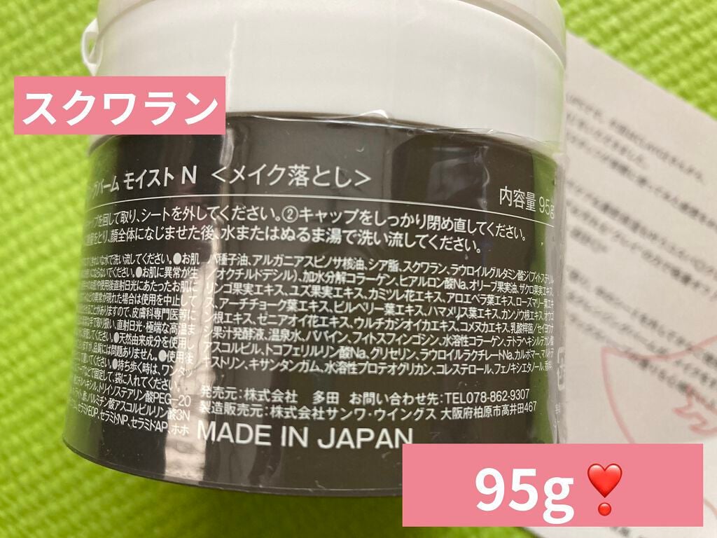 クレンジングバームモイストN/CLAYGE/クレンジングバームを使ったクチコミ(8枚目)