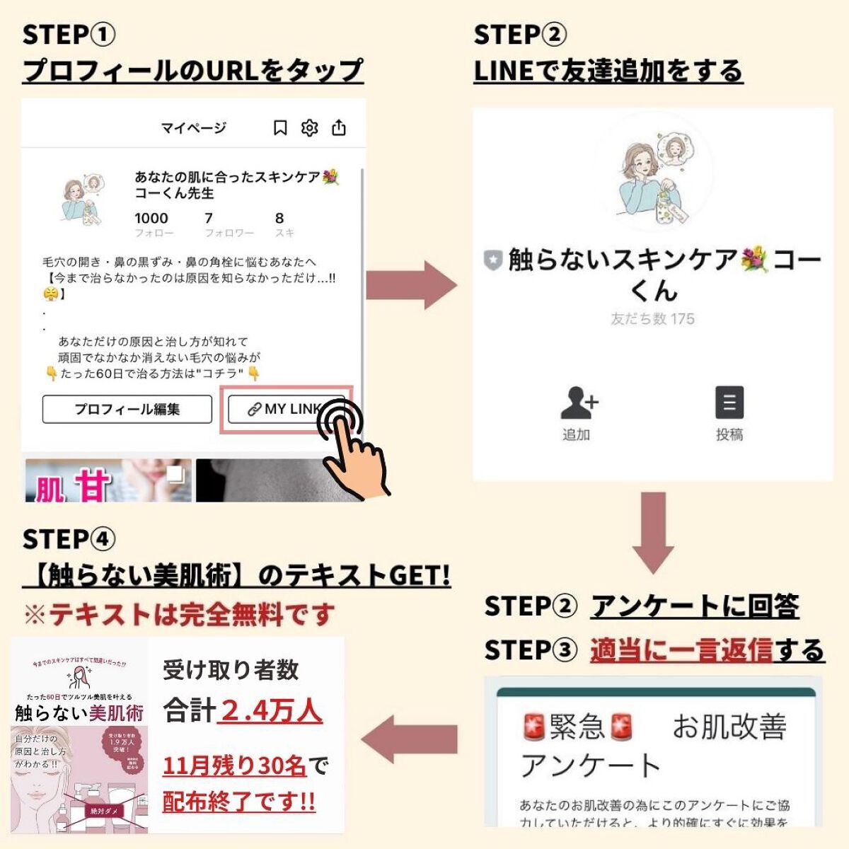 あなたの肌に合ったスキンケア💐コーくん先生 on LIPS 「10年悩んだ毛穴の開き3日で消した方法🤫.
.
あなたの毛穴悩..」(9枚目)