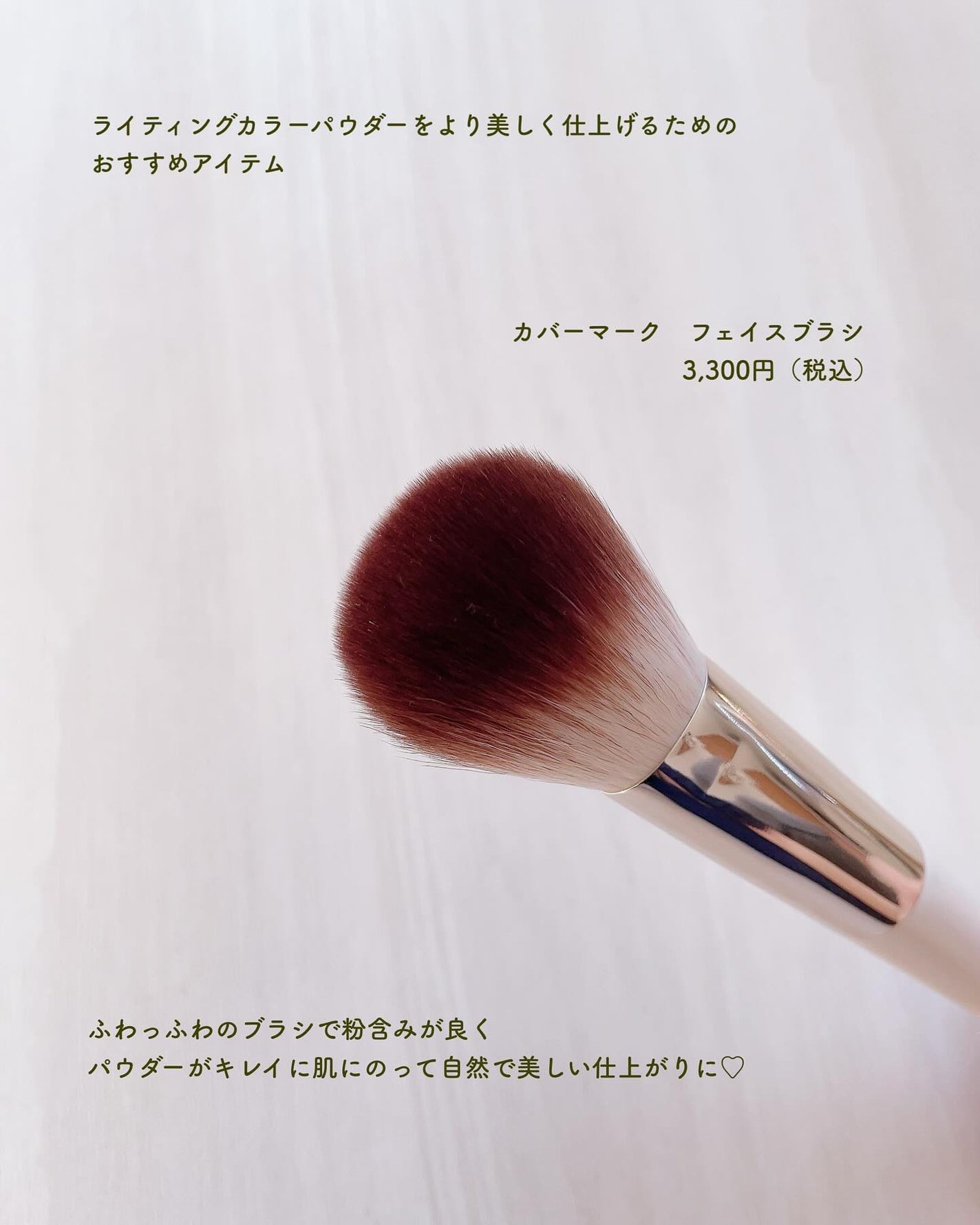 カバーマーク ライティング カラー パウダー/COVERMARK/パウダーチークを使ったクチコミ(3枚目)