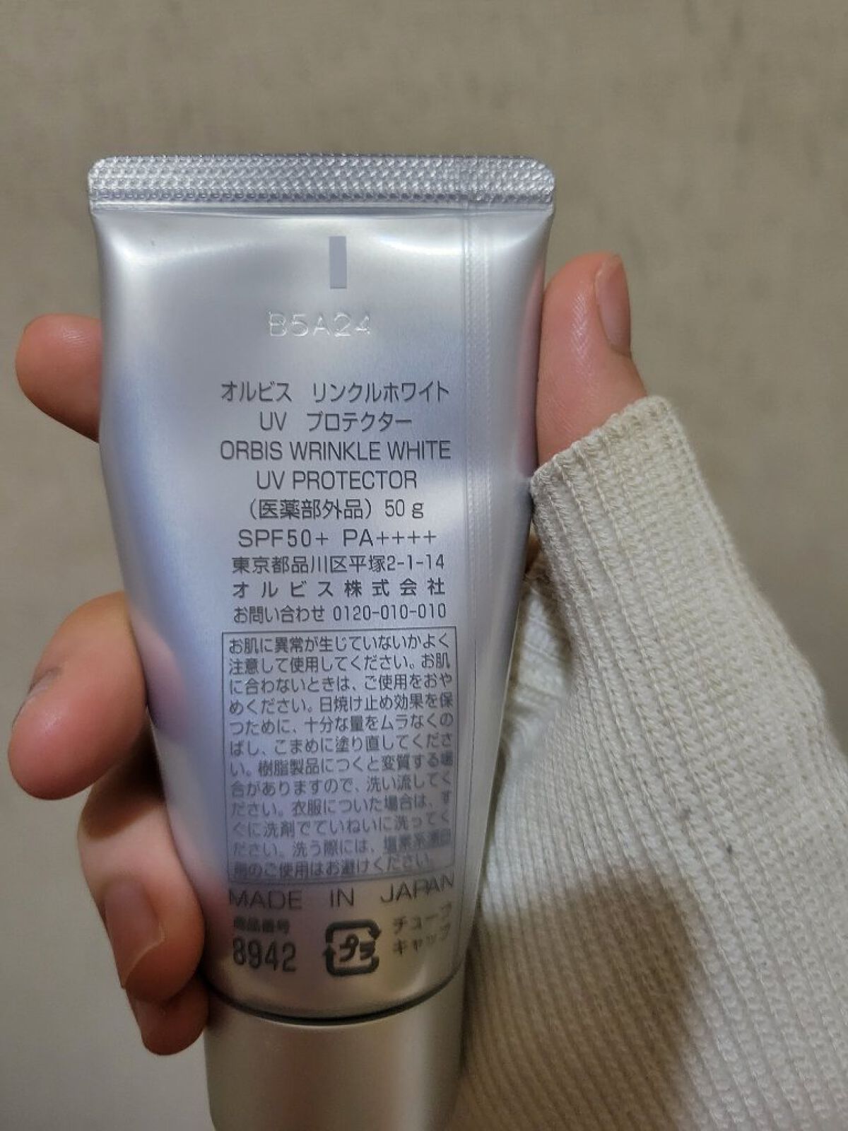 オルビス リンクルホワイト UVプロテクター/オルビス/日焼け止めクリームを使ったクチコミ（1枚目）