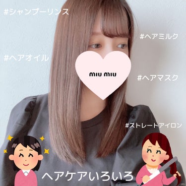 ヘアーオイル【ニュートリカラー】/ellips/ヘアオイルを使ったクチコミ（1枚目）