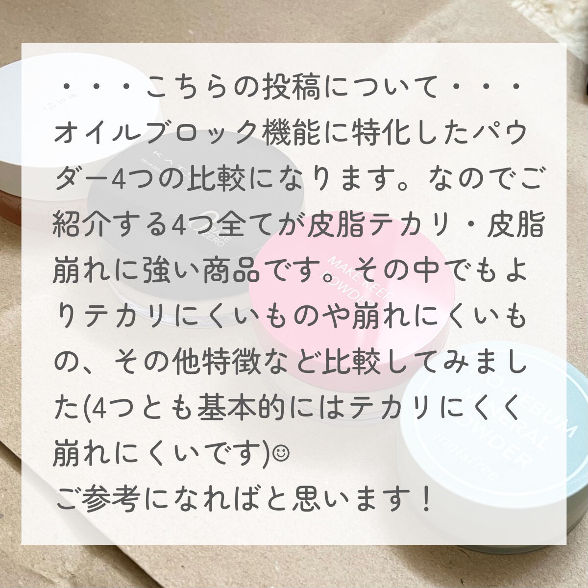 ノーセバム ミネラルパウダー N/innisfree/ルースパウダーを使ったクチコミ(2枚目)