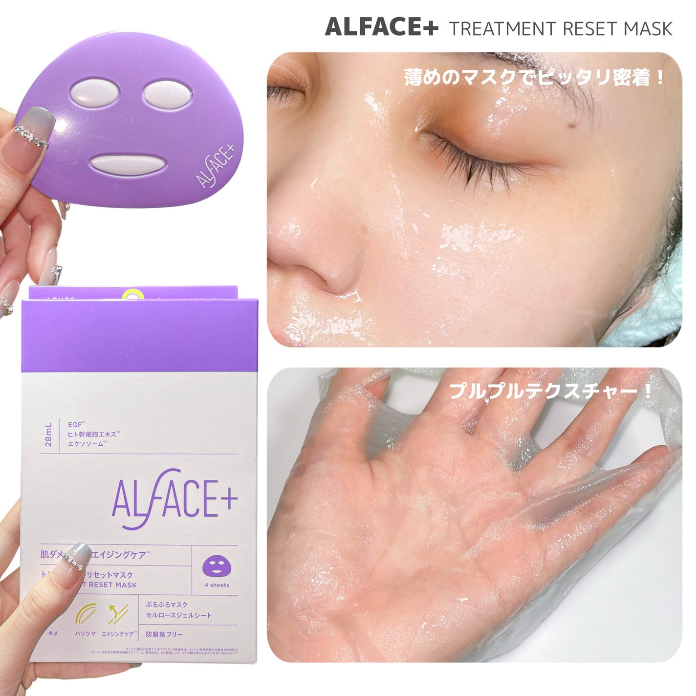 トリートメントリセットマスク/ALFACE+/シートマスク・パックを使ったクチコミ(3枚目)
