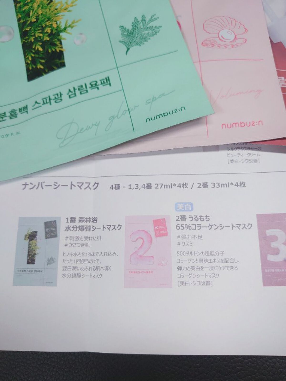 1番 ヒノキ水81%シートマスク/numbuzin/シートマスク・パックを使ったクチコミ（2枚目）