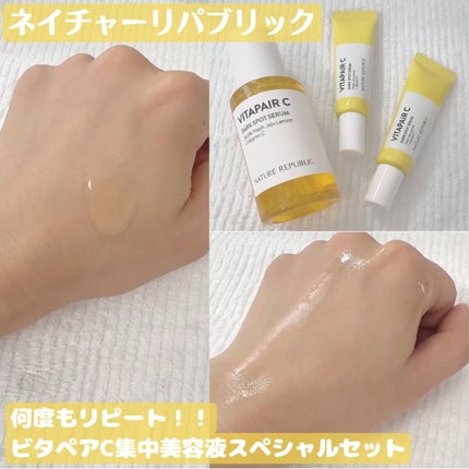 ビタペアC 集中美容液スペシャルセット/ネイチャーリパブリック/美容液を使ったクチコミ(1枚目)