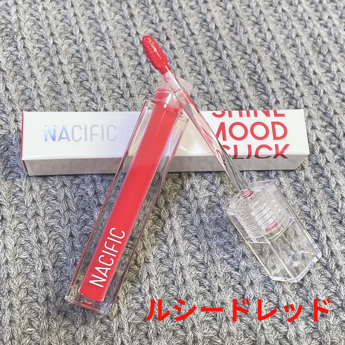 シャイン ムード スリック ティント/NACIFIC/リップティントを使ったクチコミ（2枚目）