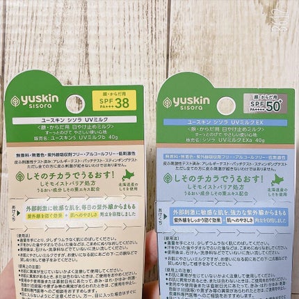 ユースキンシソラUVミルク/ユースキン/日焼け止めミルクを使ったクチコミ(2枚目)