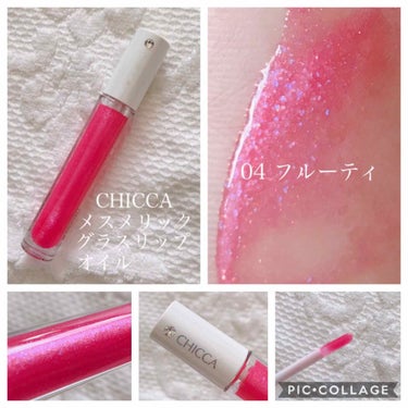 メスメリック グラスリップオイル/CHICCA/リップグロスを使ったクチコミ（1枚目）