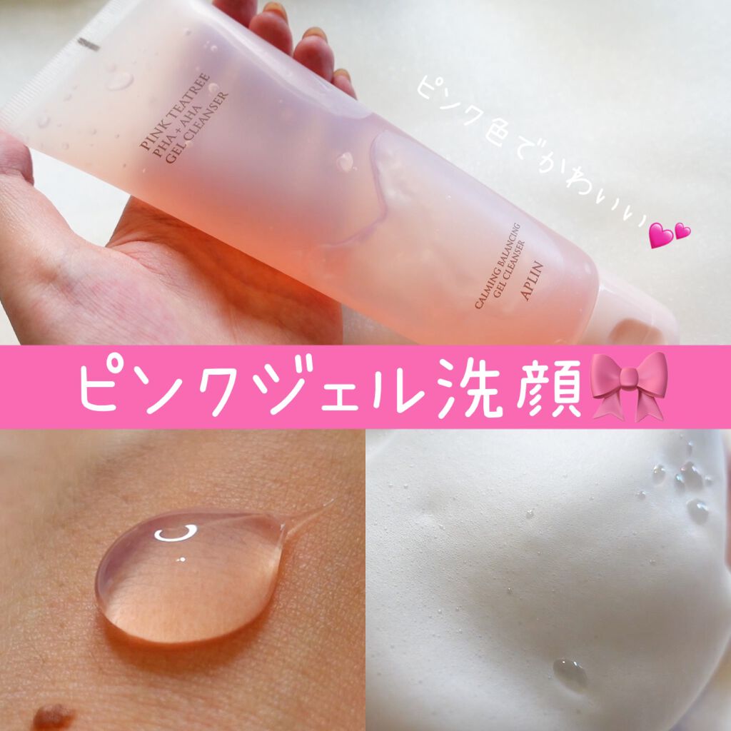 ピンクティーツリージェルクレンザー/APLIN/その他洗顔料を使ったクチコミ（1枚目）