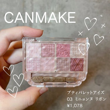 えり💄(投稿ある方フォロバ100🩷) on LIPS 「CANMAKEプティパレットアイズ03ミニョンヌリボン¥1,0..」（1枚目）