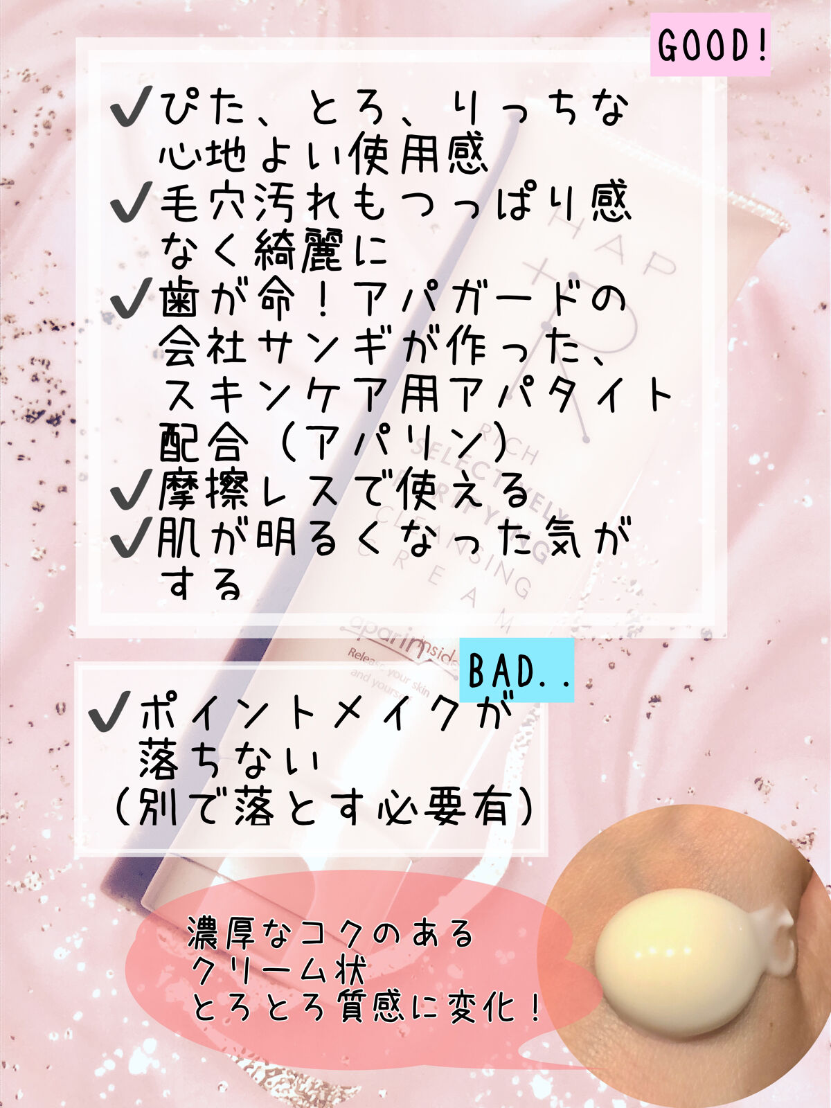 リッチクレンジングクリーム/HAP＋R/クレンジングクリームを使ったクチコミ（2枚目）