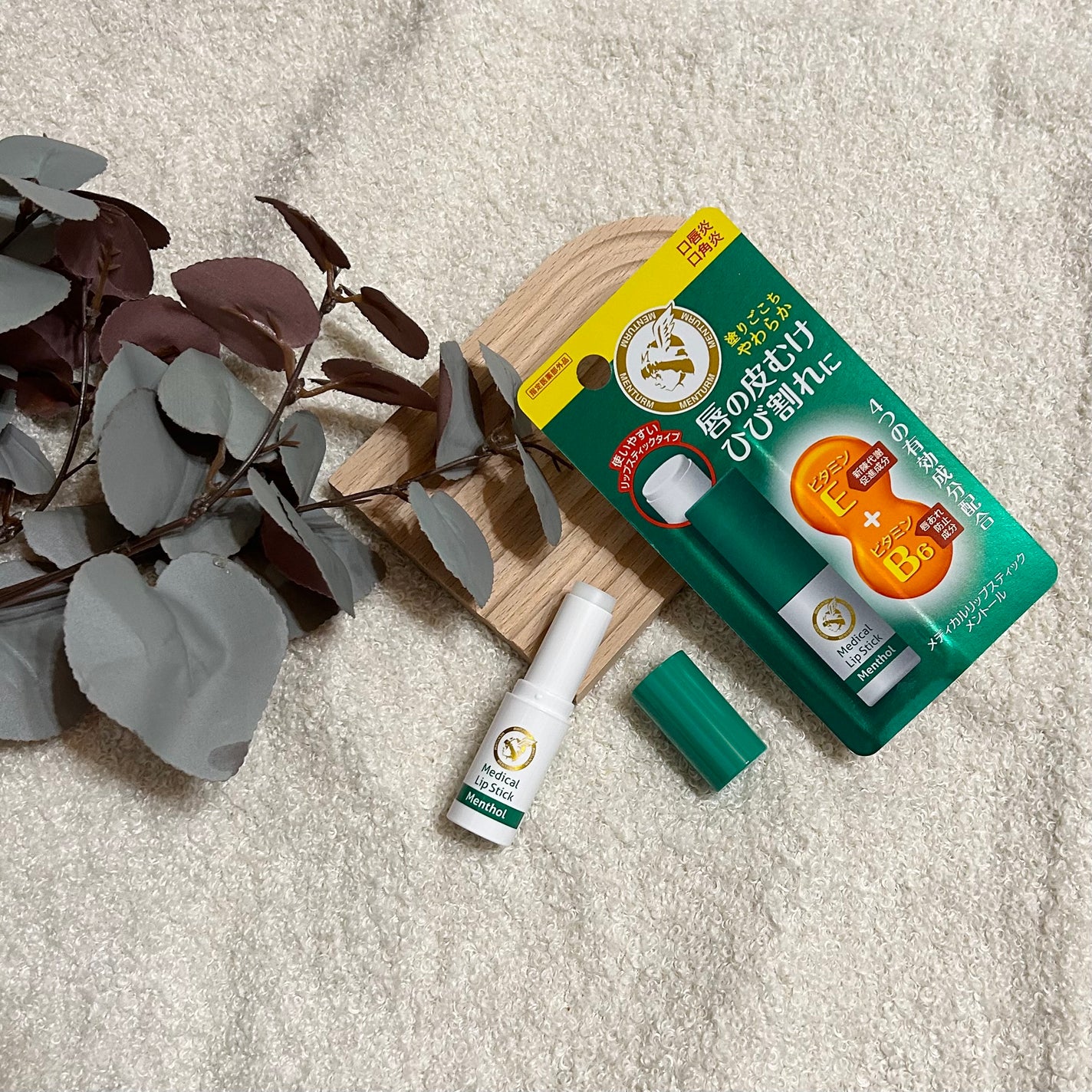 薬用メディカルリップスティックMn/メンターム/リップクリームを使ったクチコミ(1枚目)