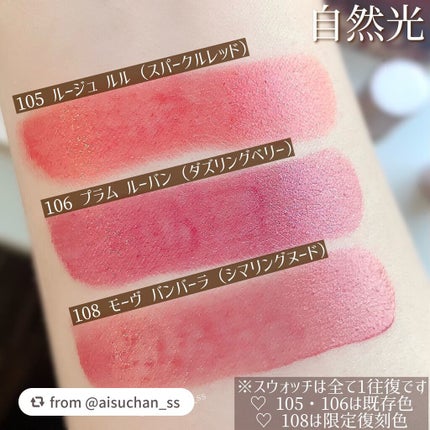 ルージュ ヴォリュプテ シャイン コレクター/YVES SAINT LAURENT BEAUTE/口紅を使ったクチコミ(3枚目)