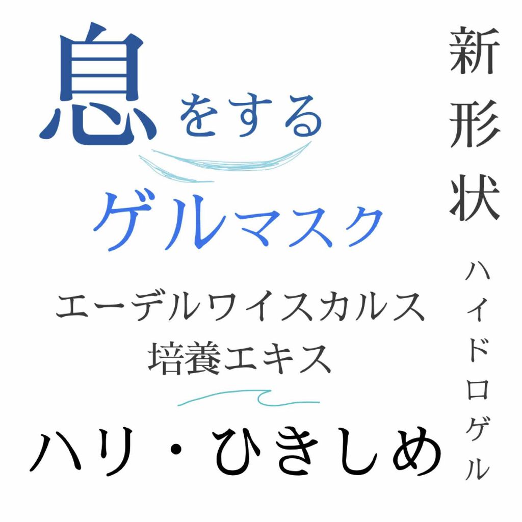 ハイドロゲルマスク ピンクマスクタイプ/イエスパ/シートマスク・パックを使ったクチコミ(1枚目)