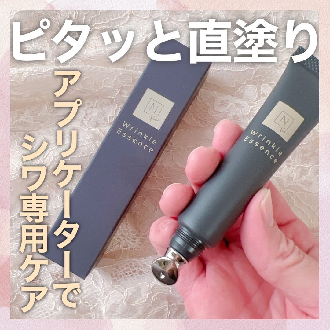 N organic Vie リンクルパックエッセンス/N organic/美容液を使ったクチコミ(1枚目)