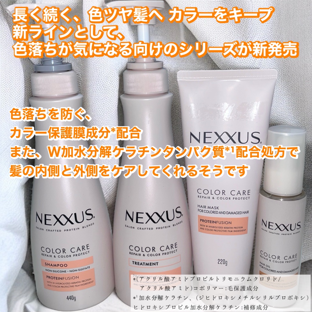 ネクサス リペア＆カラープロテクト シャンプー／トリートメント/NEXXUS(ネクサス)/市販シャンプーを使ったクチコミ（2枚目）