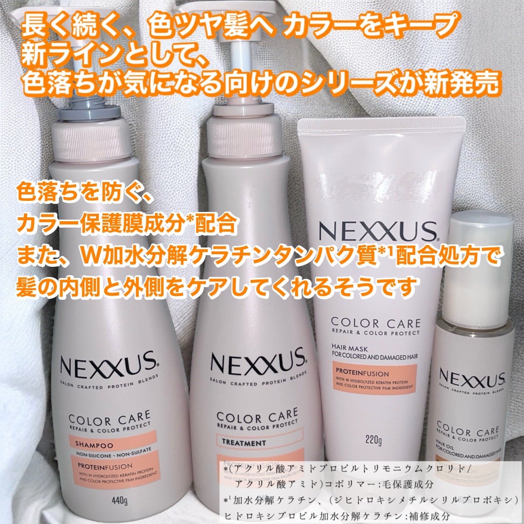 ネクサス リペア&カラープロテクト シャンプー/トリートメント/NEXXUS(ネクサス)/市販シャンプーを使ったクチコミ(2枚目)
