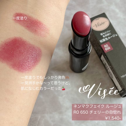 ネンマクフェイク ルージュ/Visée/口紅を使ったクチコミ(3枚目)