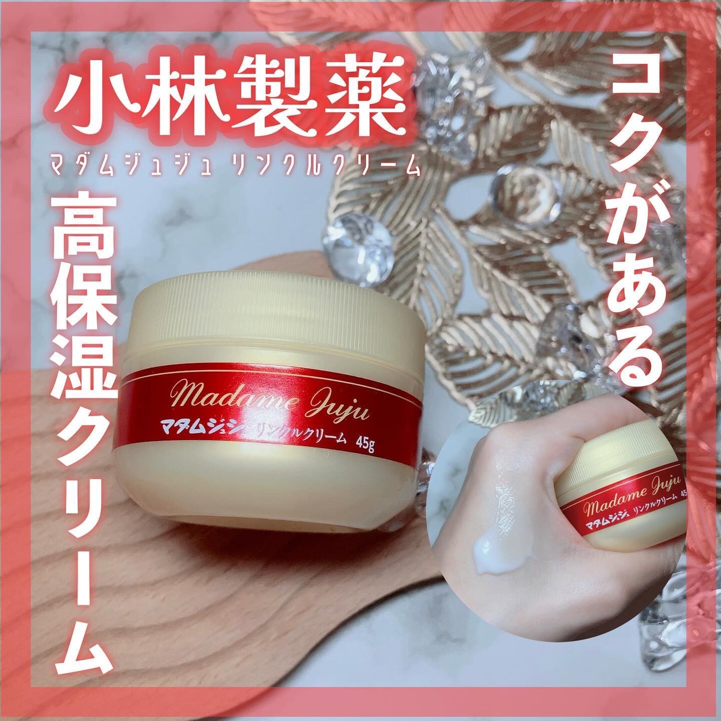 ✧Miyako✧フォロバ◎ on LIPS 「小林製薬より商品提供をいただきました🎀▶︎マダムジュジュリンク..」(1枚目)