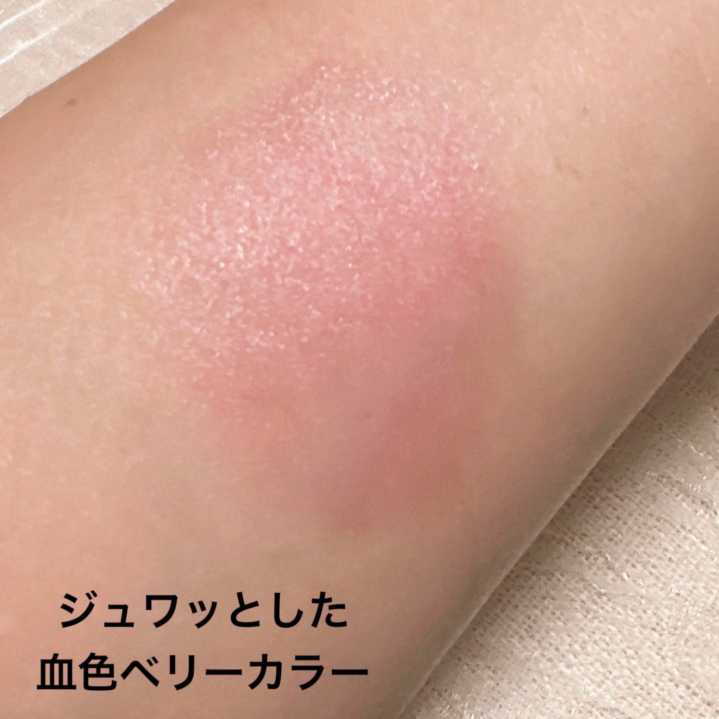 ケイト トランスフォームチーク/KATE/ジェル・クリームチークを使ったクチコミ(5枚目)