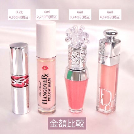 ~トゥー フェイスド ハングオーバー~ ピロー バーム リップ トリートメント/Too Faced/リップ美容液を使ったクチコミ(6枚目)