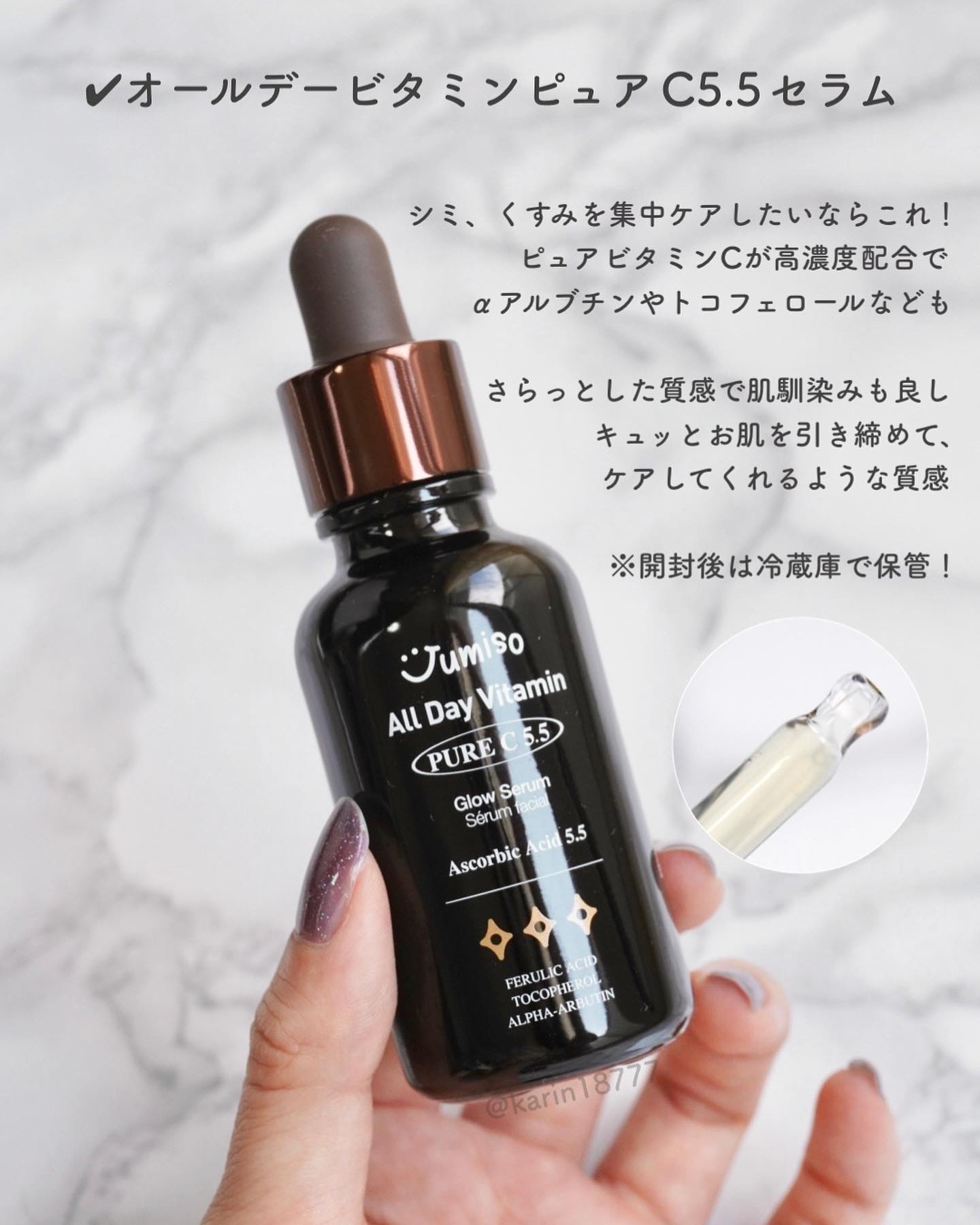 オールデービタミンVC-IP1.0ファーミングセラム/JUMISO/美容液を使ったクチコミ（3枚目）