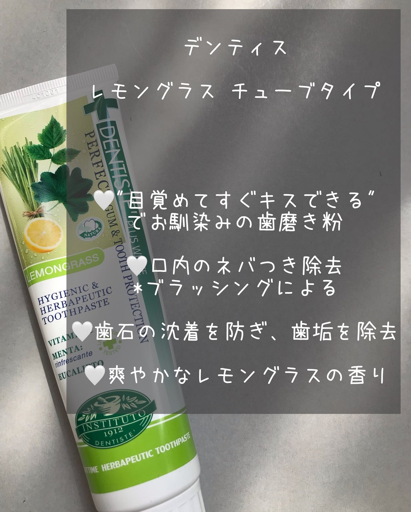 デンティス チューブタイプ/デンティス/歯磨き粉を使ったクチコミ(2枚目)