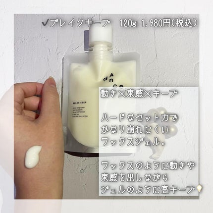 ダンスデザインチューナー モダンシマー/アリミノ/ヘアワックス・クリームを使ったクチコミ(6枚目)