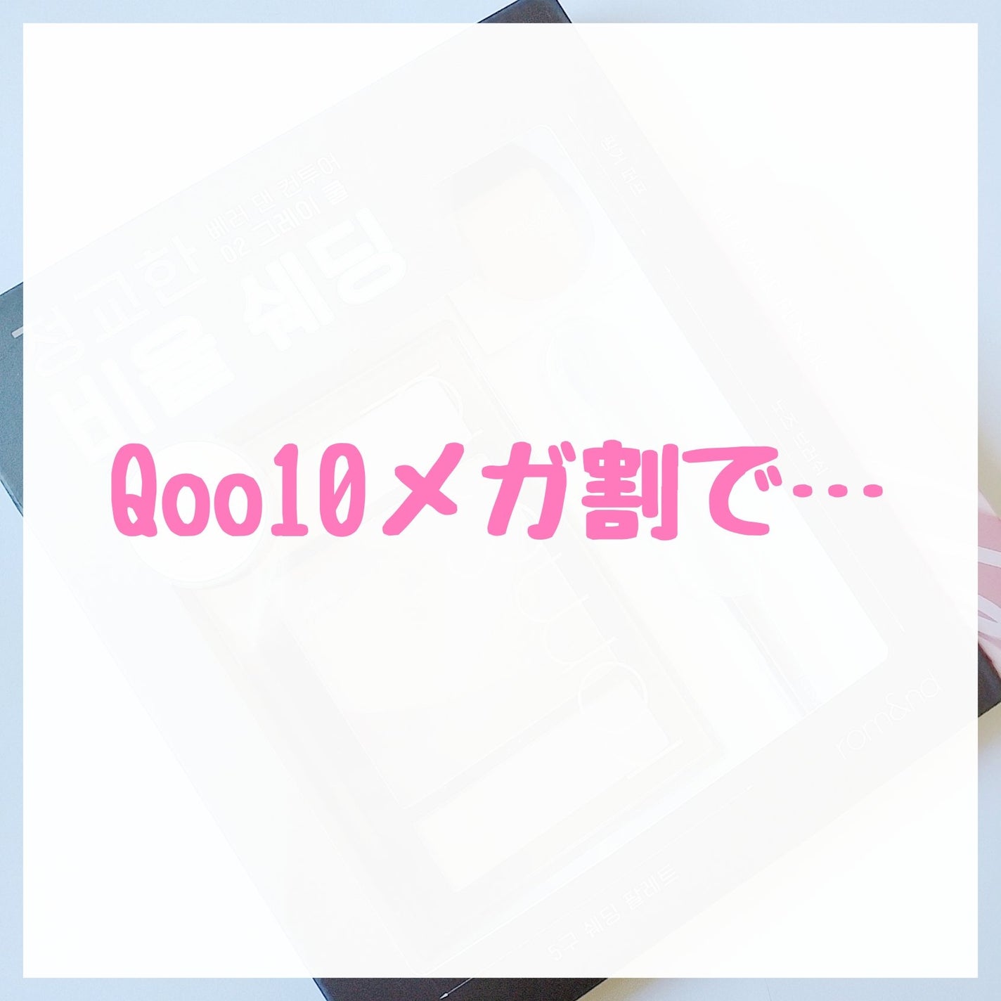 rom&nd リップメイトペンシル/rom&nd/リップライナーを使ったクチコミ(1枚目)