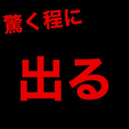 を使ったクチコミ(1枚目)