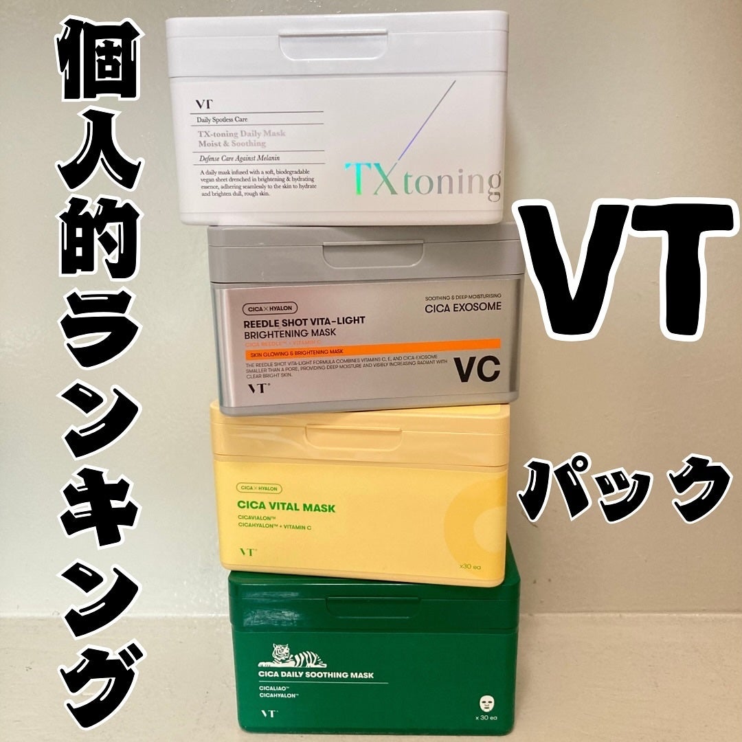 CICA デイリースージングマスク/VT/シートマスク・パックを使ったクチコミ(1枚目)