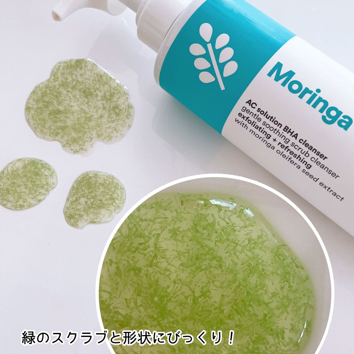 Moringa AC Solution BHA Cleanser/eNature/洗顔フォームを使ったクチコミ(2枚目)