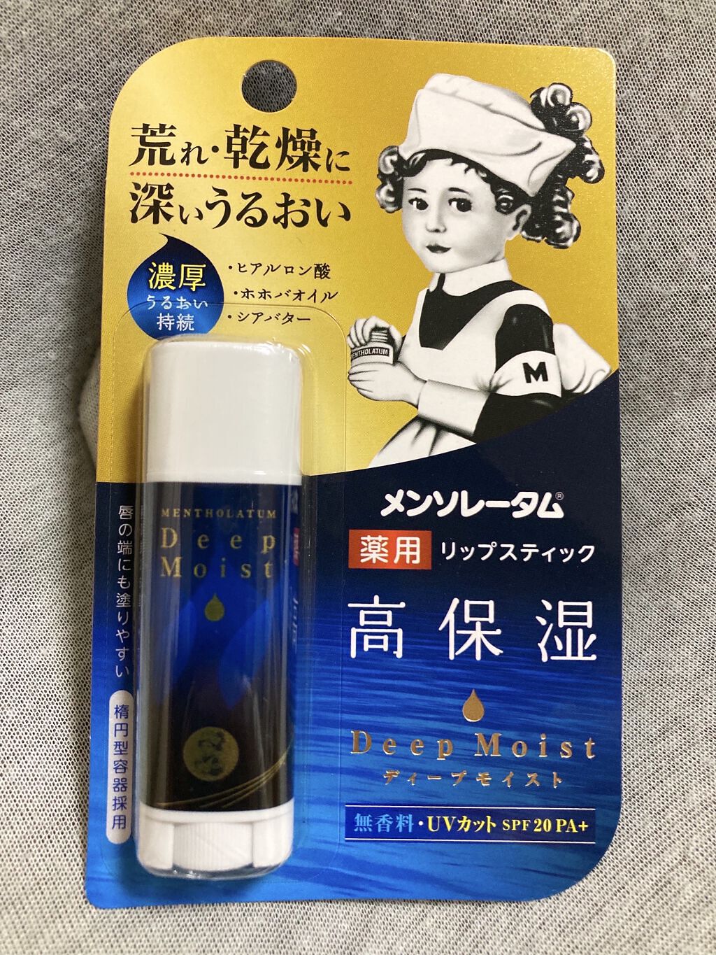 ディープモイスト 無香料/メンソレータム/リップクリームを使ったクチコミ（1枚目）