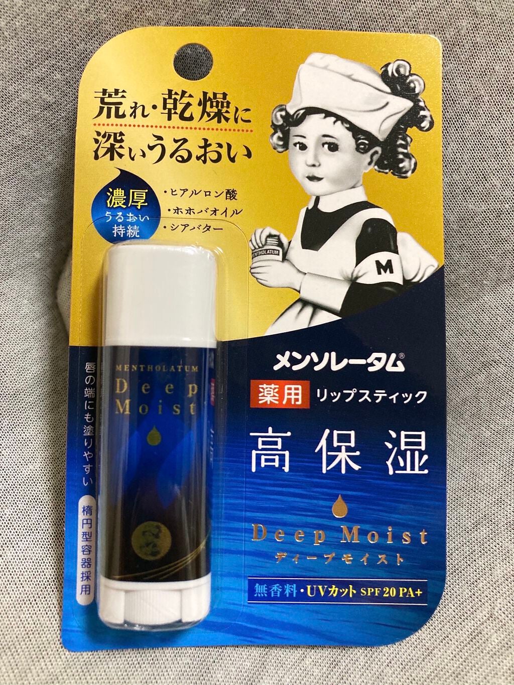 ディープモイスト 無香料/メンソレータム/リップクリームを使ったクチコミ(1枚目)