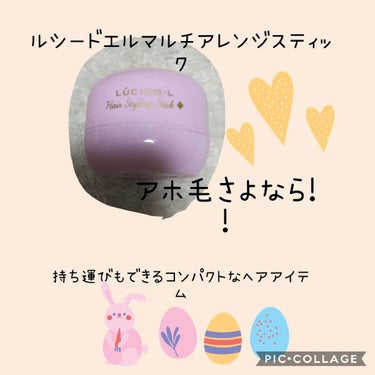 アホ毛がきににりテスターを使用したところいいかんじだったので購入しました！
きになる部分に優しくなでるようにつけるだけでアホ毛がほぼなくなります！
べたつきはあまりなくパウダーが配合されてるからかさらさ