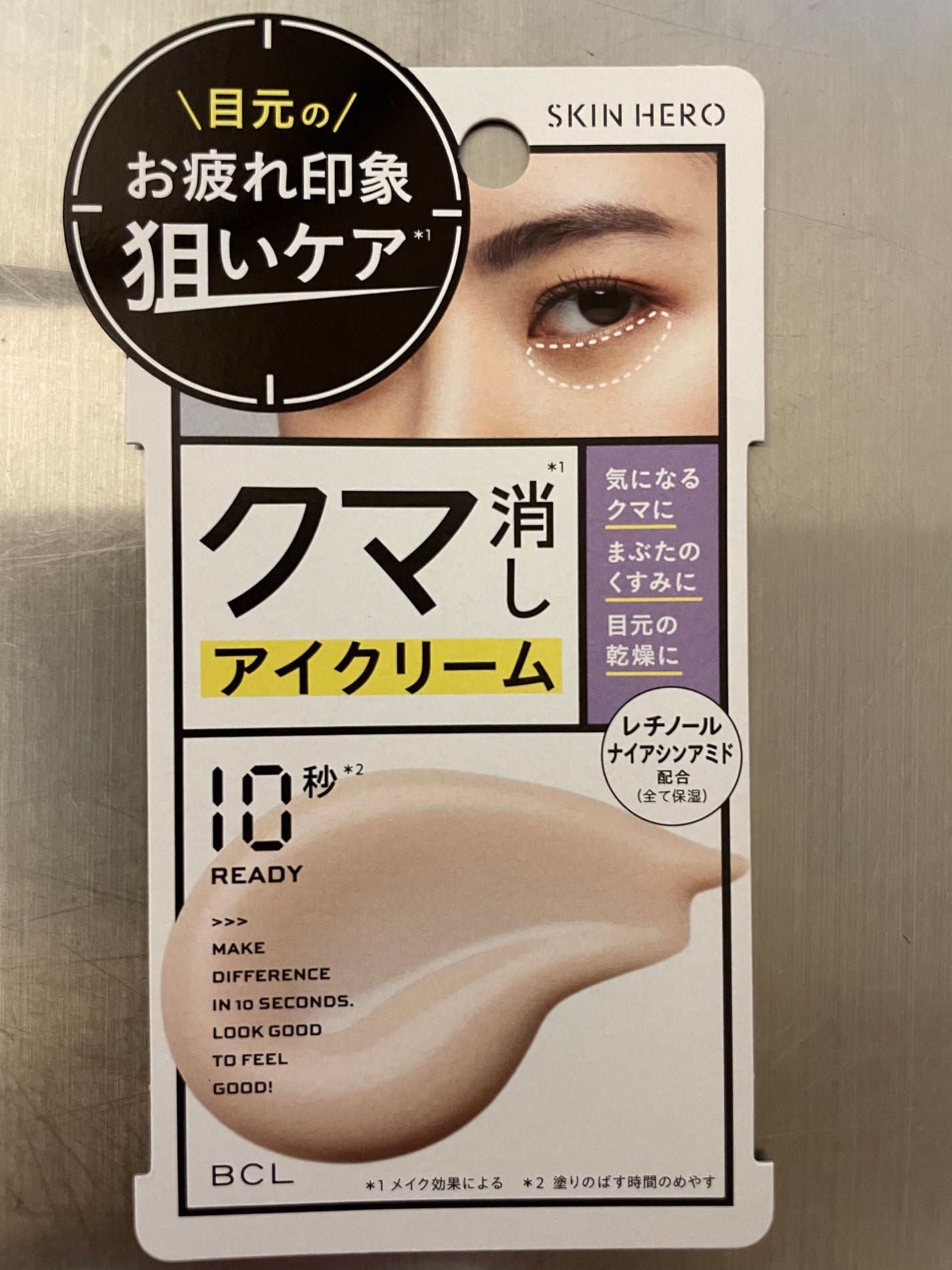 クマシーラークリーム/スキンヒーロー/アイケア・アイクリームを使ったクチコミ(2枚目)