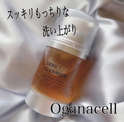 オガナセルダマアルエックスクレンザー/OGANACELL/洗顔フォームを使ったクチコミ(1枚目)