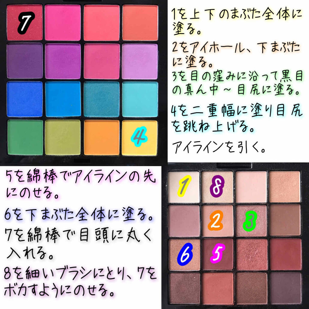 UT シャドウ パレット/NYX Professional Makeup/アイシャドウパレットを使ったクチコミ（2枚目）