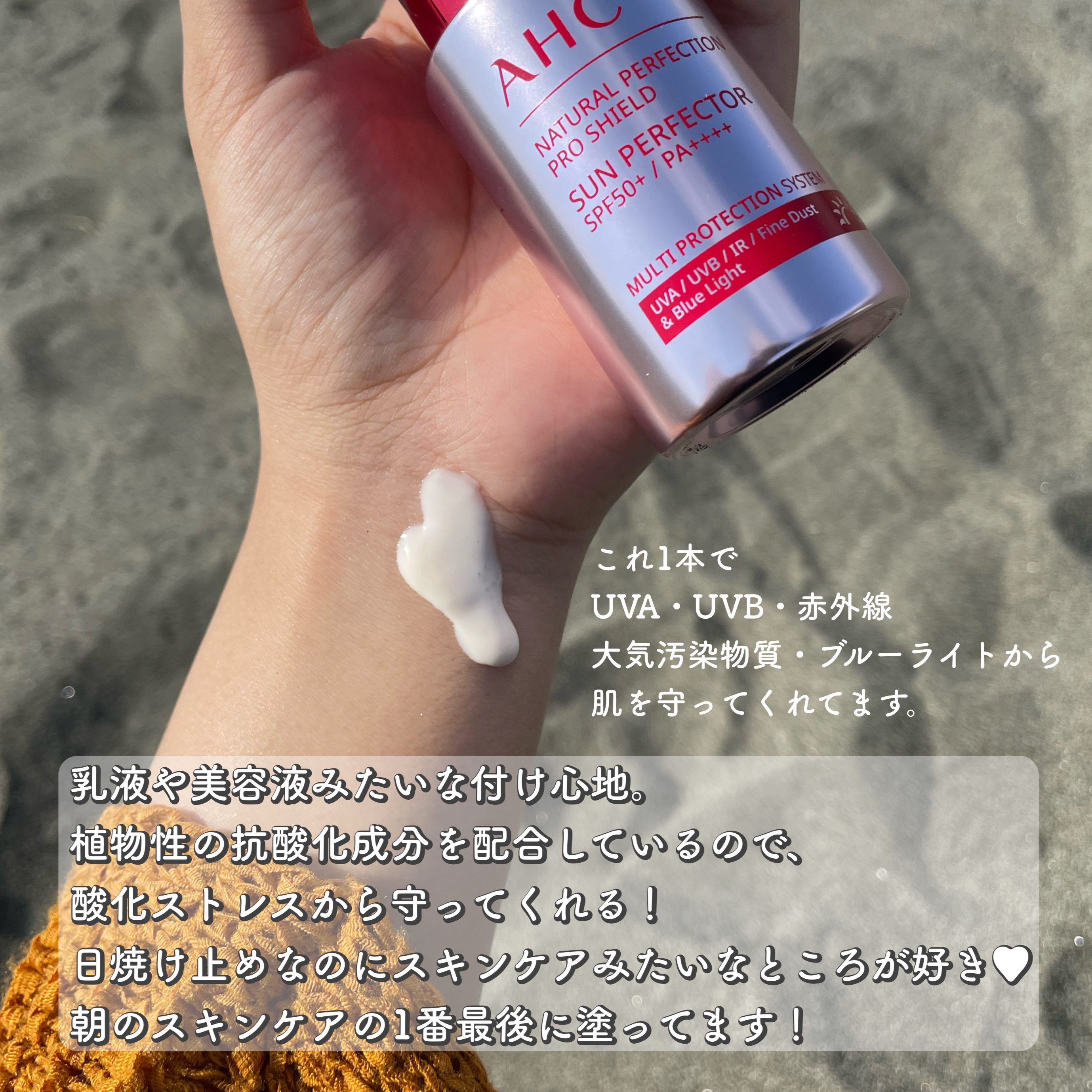 ナチュラルパーフェクション プロシールド サンパーフェクター/AHC/化粧下地を使ったクチコミ（2枚目）