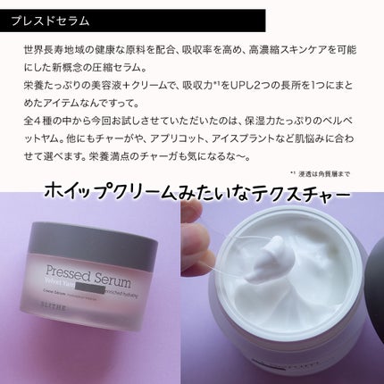 Pressed Serum Velvet Yam/BLITHE/美容液を使ったクチコミ(7枚目)