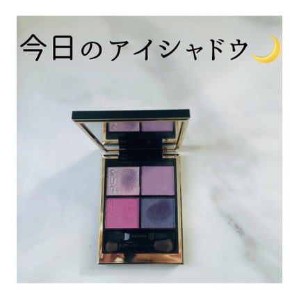 シグニチャー カラー アイズ/SUQQU/アイシャドウパレットを使ったクチコミ(1枚目)