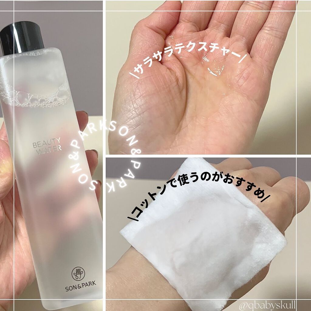 Beauty Water/SON&PARK/化粧水を使ったクチコミ（2枚目）